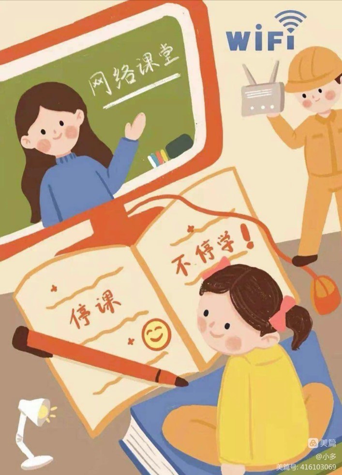 “线”上有约，宅⽽精彩