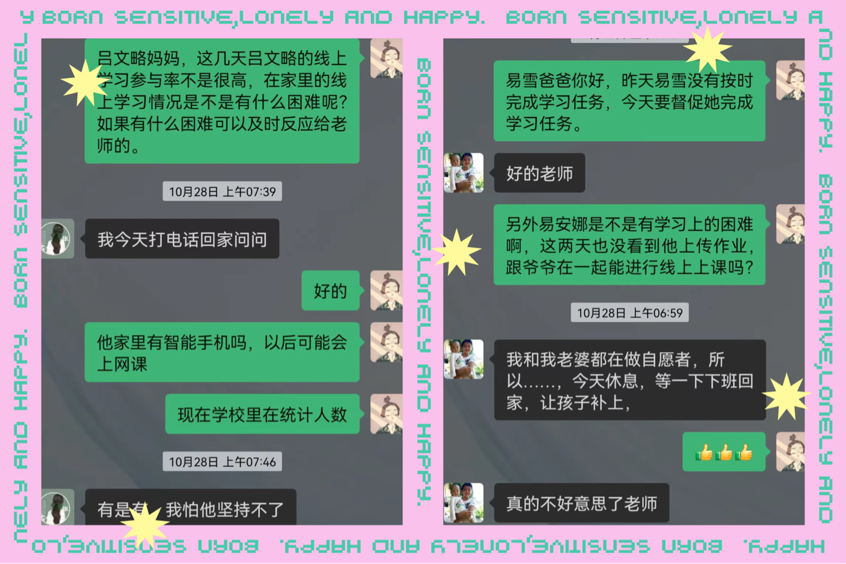 “线”上有约，宅⽽精彩