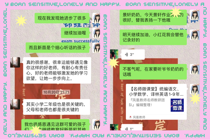 “线”上有约，宅⽽精彩