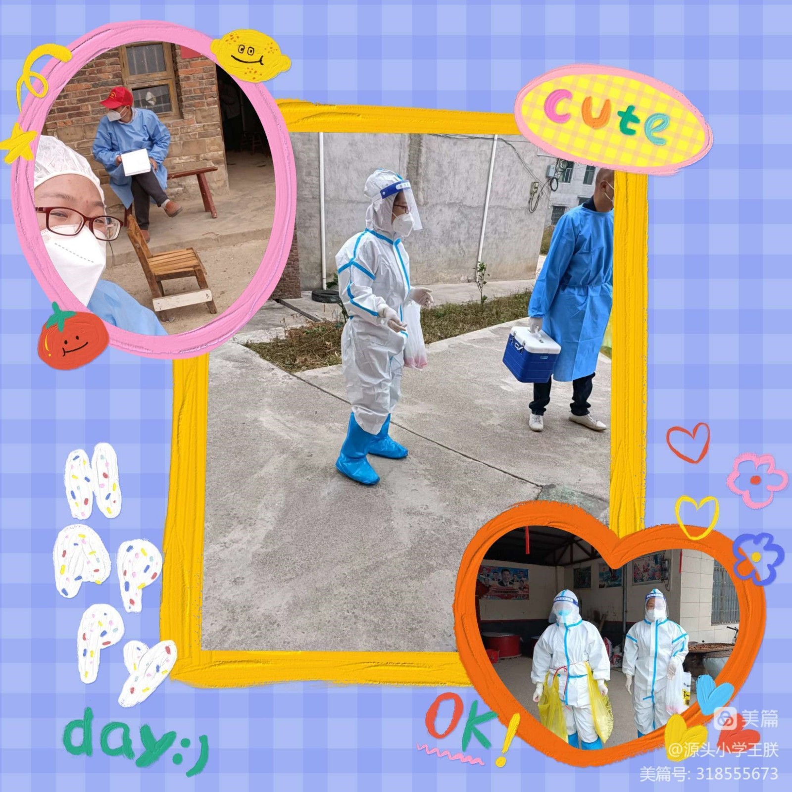 齐心协力抗疫情，专心致志促学习