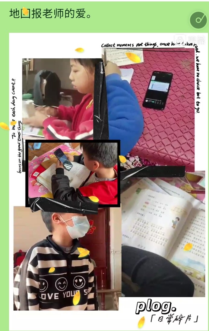 齐心协力抗疫情，专心致志促学习