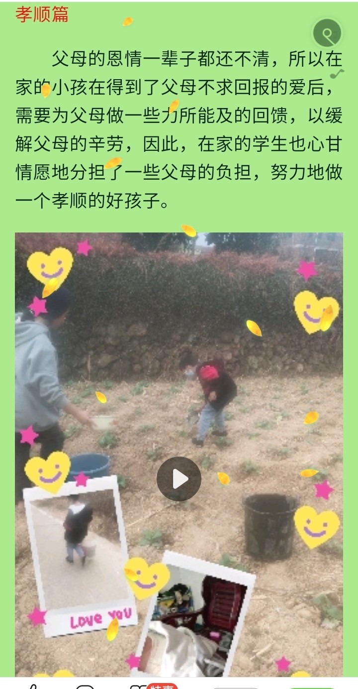 齐心协力抗疫情，专心致志促学习