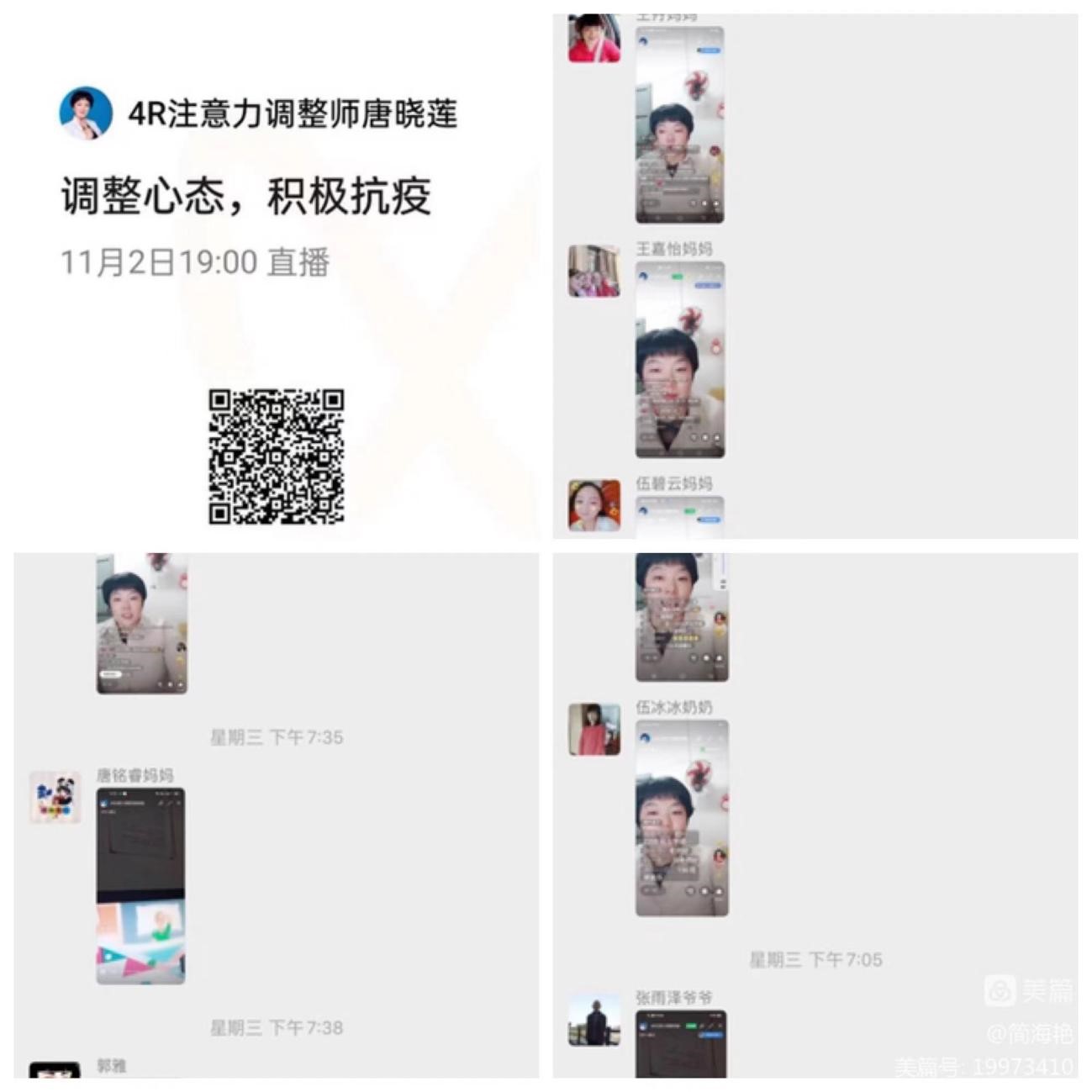 停课不停学，我们在行动