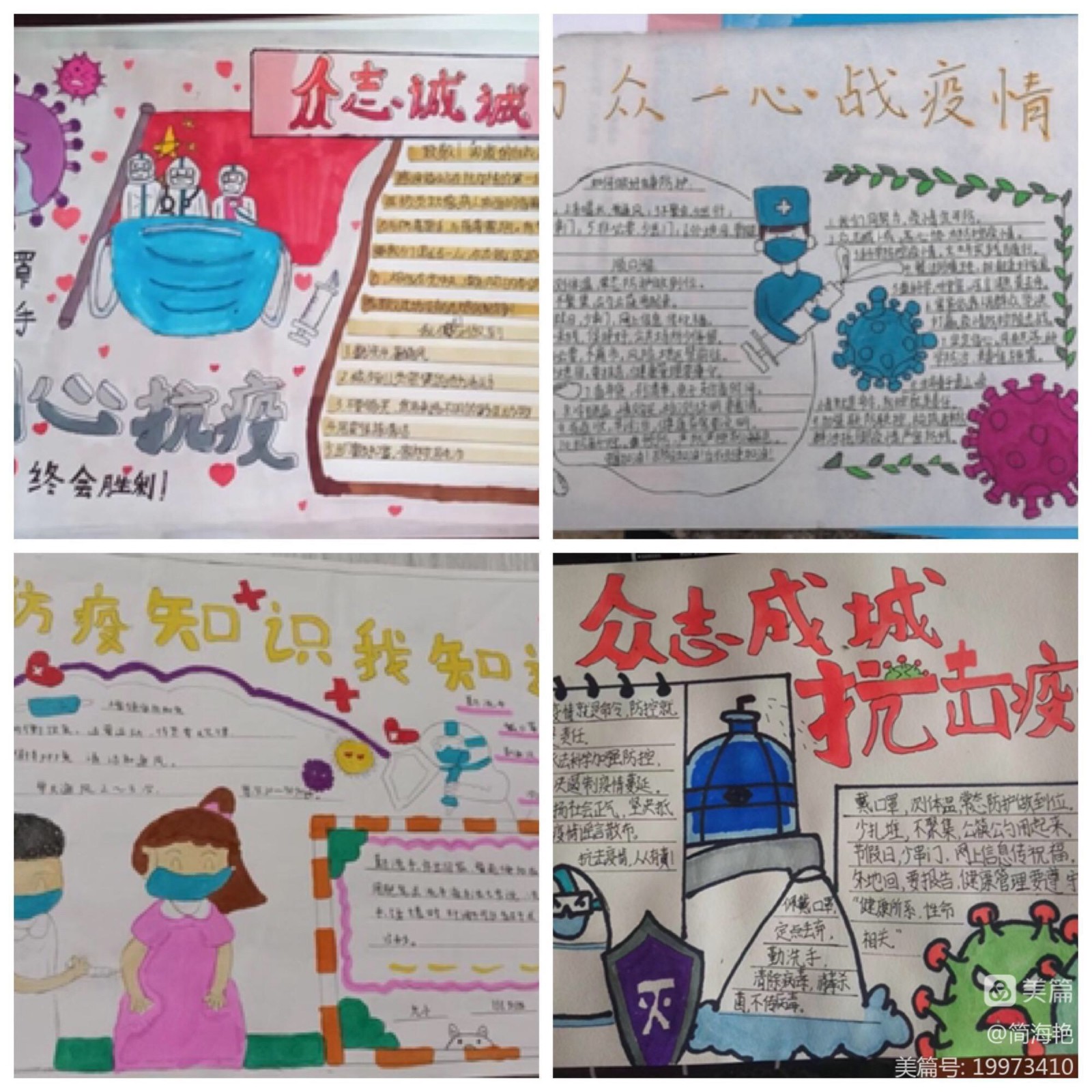 停课不停学，我们在行动