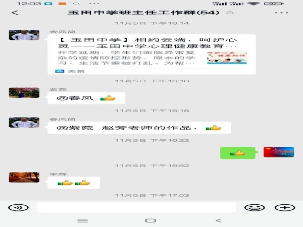 “ 疫”起约云端，美篇传不停