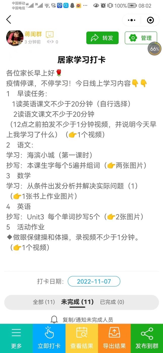 “疫”无反顾，担当有我