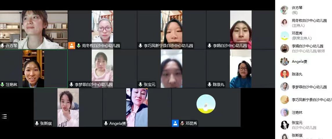 相聚云端，“疫”样教研