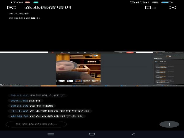 “疫”起抓线上培训，云端提课堂质量