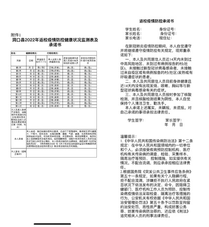 “疫”而散去，复学归来