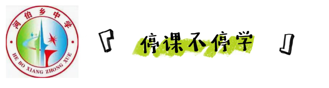 家校“云”共育 同心护成长