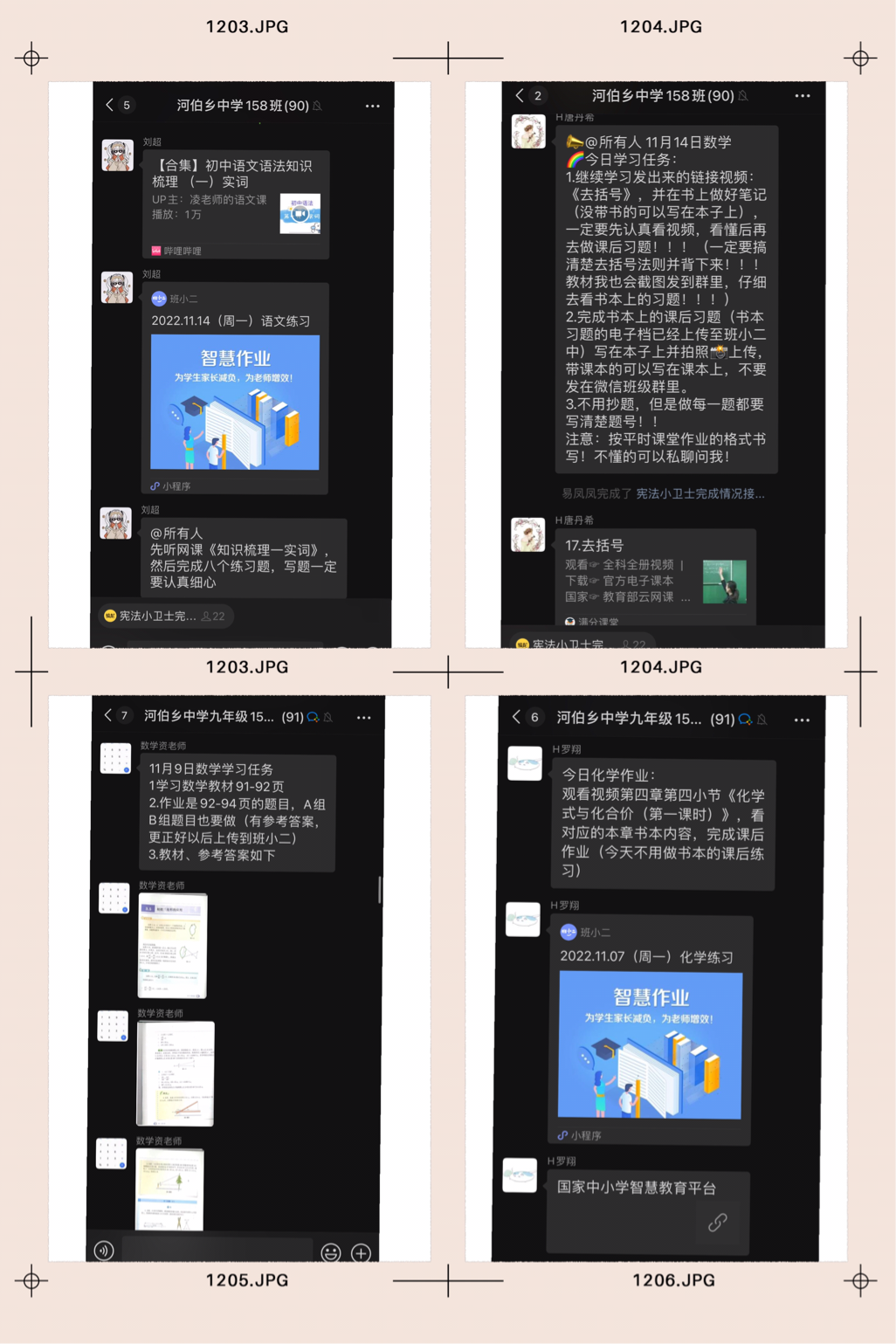 家校“云”共育 同心护成长