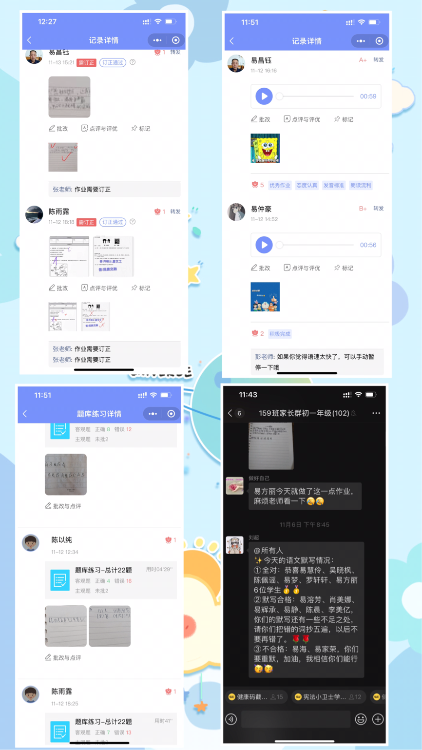 家校“云”共育 同心护成长