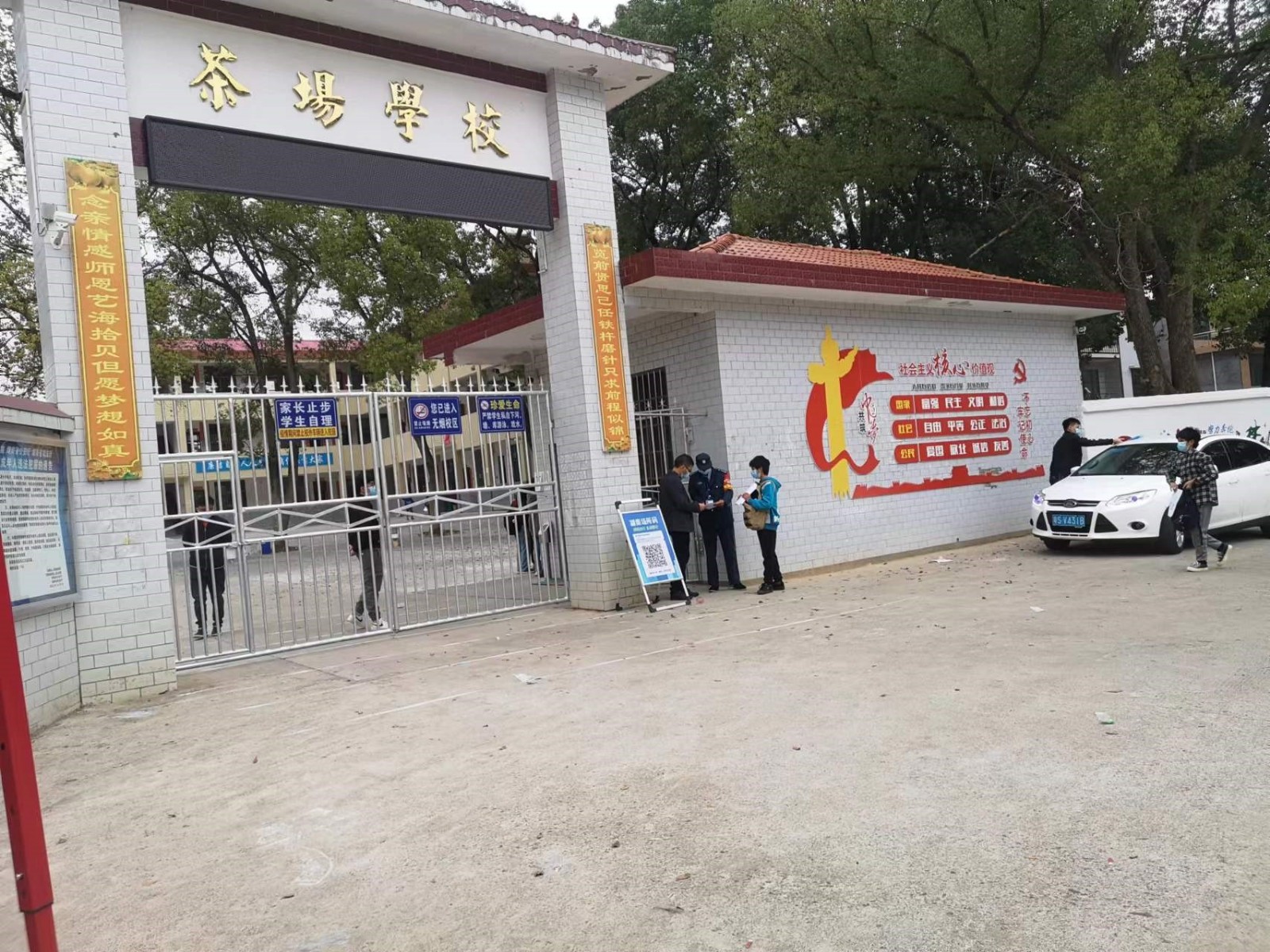 洞口县茶场学校：全力以赴打好复学返校“战疫”