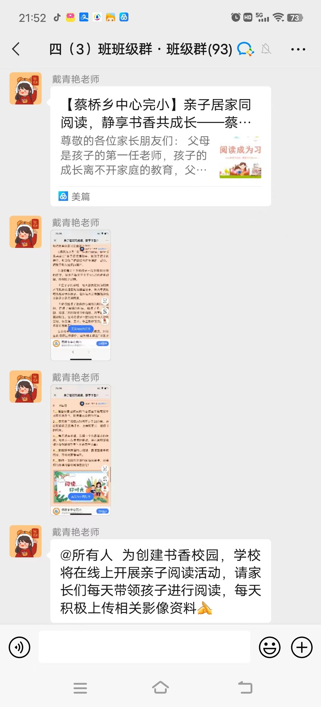 亲子居家同阅读，静享书香共成长