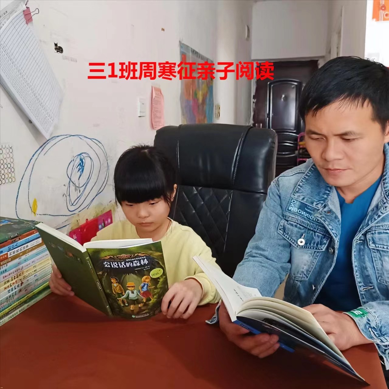 亲子居家同阅读，静享书香共成长