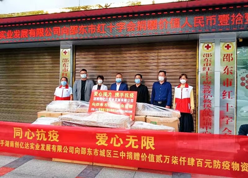 同舟共济抗疫情，爱心捐赠暖人心
