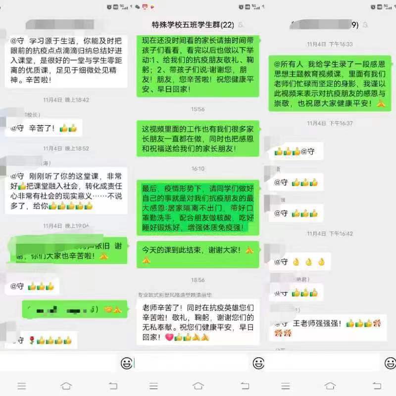 “疫”情来袭，“疫”线教学，“疫”路惊喜