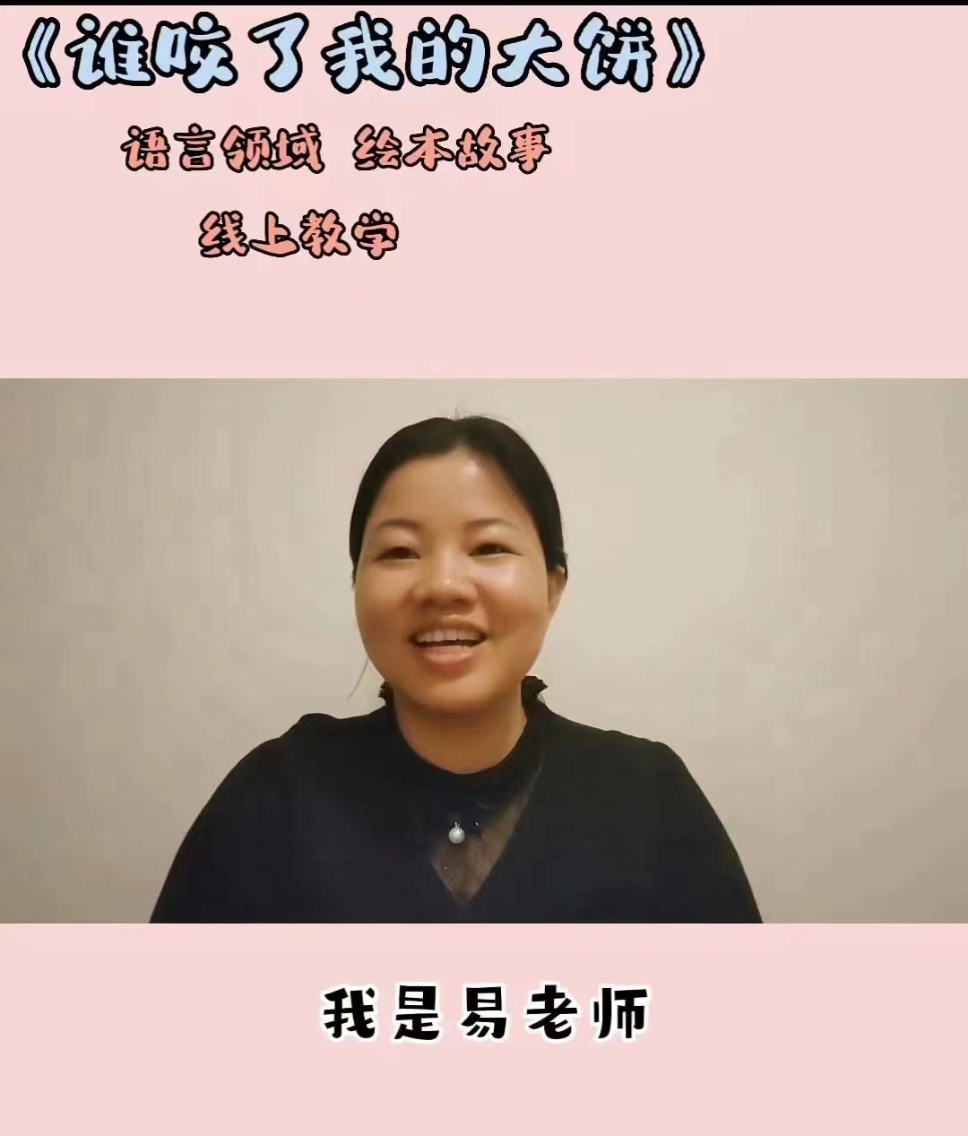 新宁县回龙寺镇中心幼儿园相约“在线”，“疫”起成长