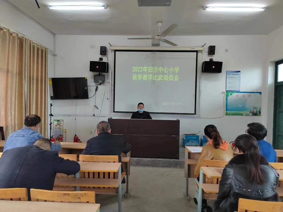 教师展风采，比武促成长