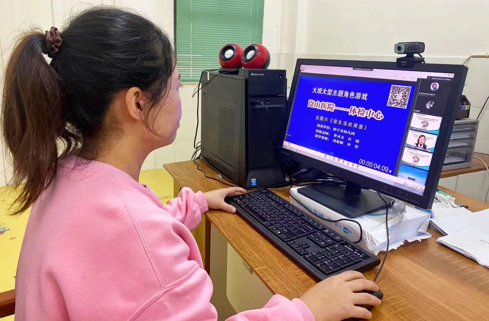 云端促教研，携手共成长