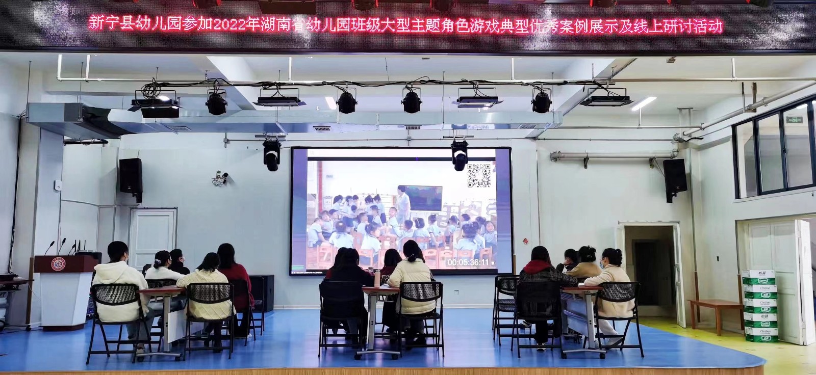 云端促教研，携手共成长