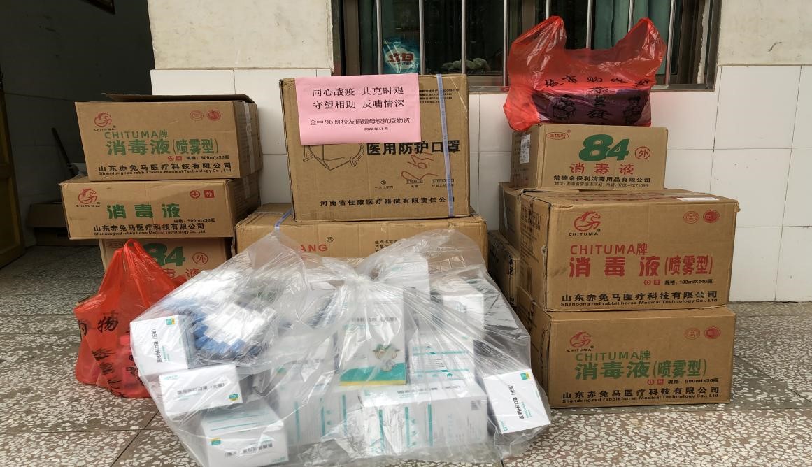 同心战疫 共克时艰 守望相助 反哺情深