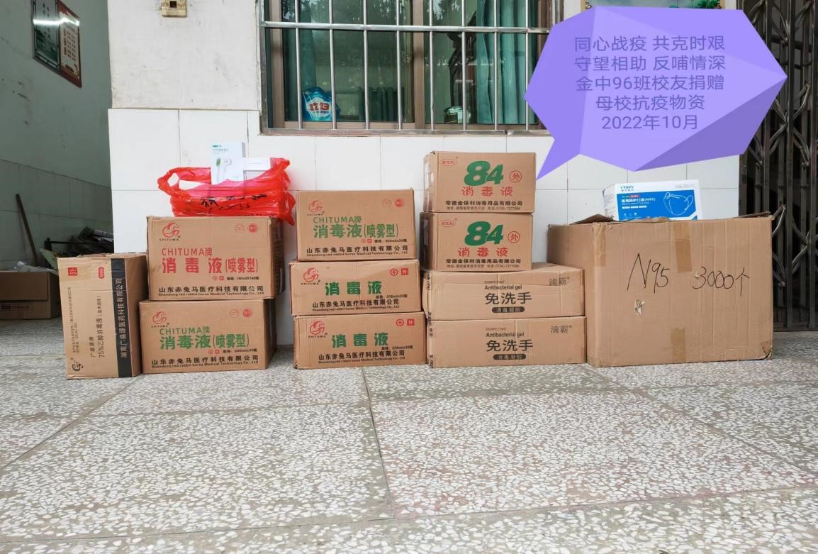 同心战疫 共克时艰 守望相助 反哺情深