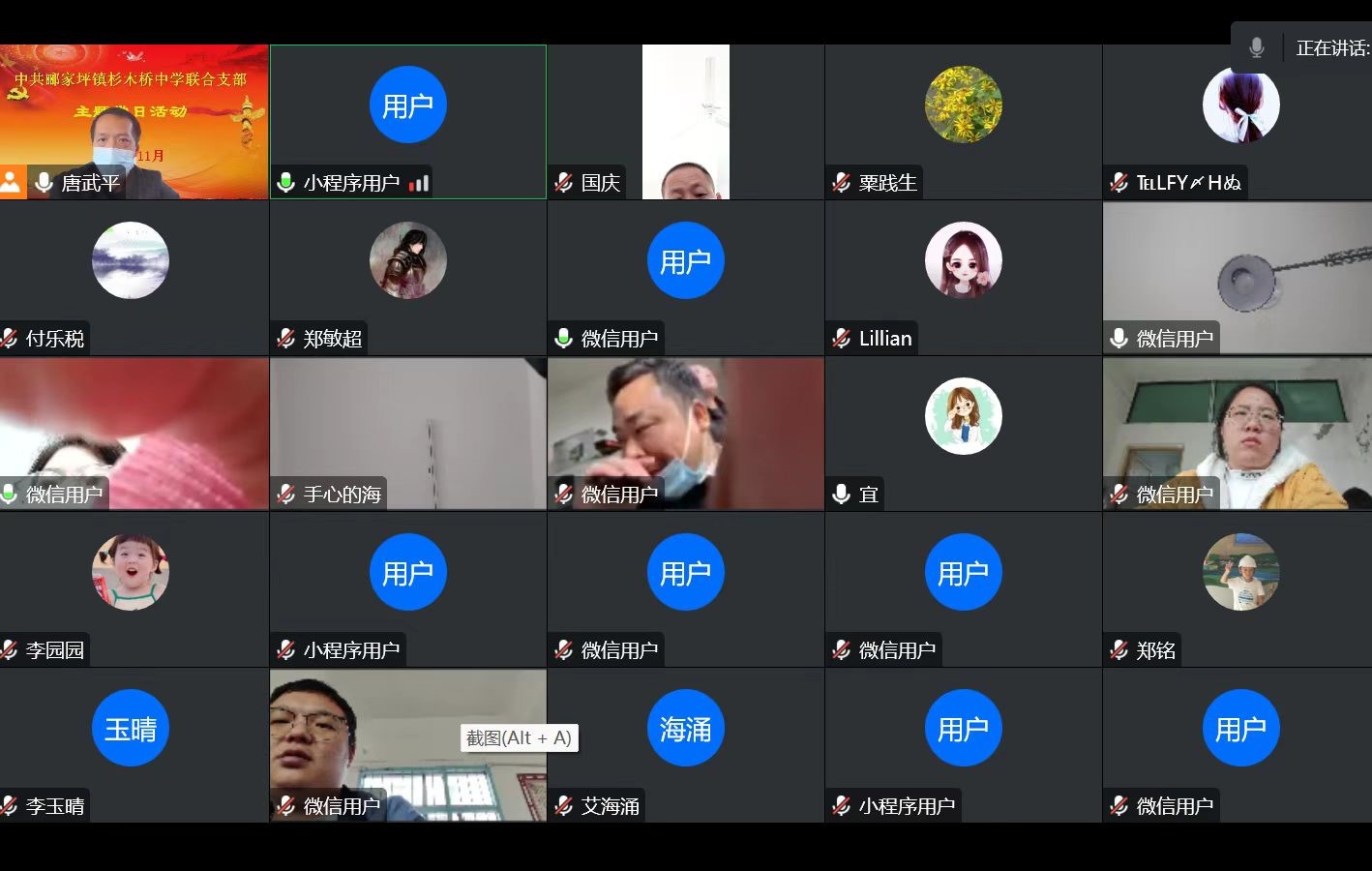 邵阳县郦家坪镇杉木桥中学联合党支部开展十一月份主题党日活动