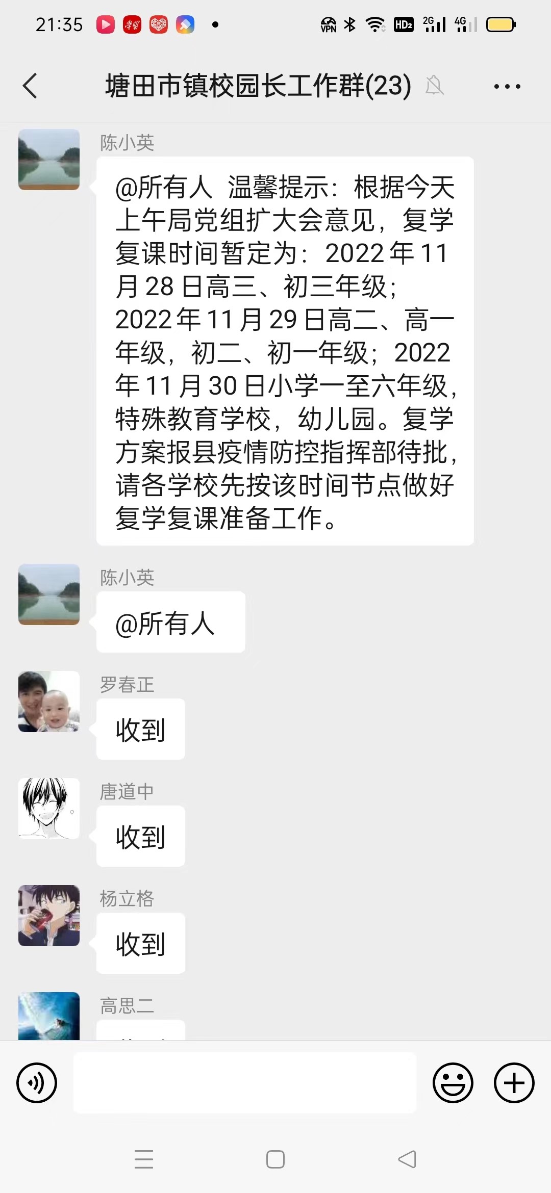 全力以“复”， “净”待归来