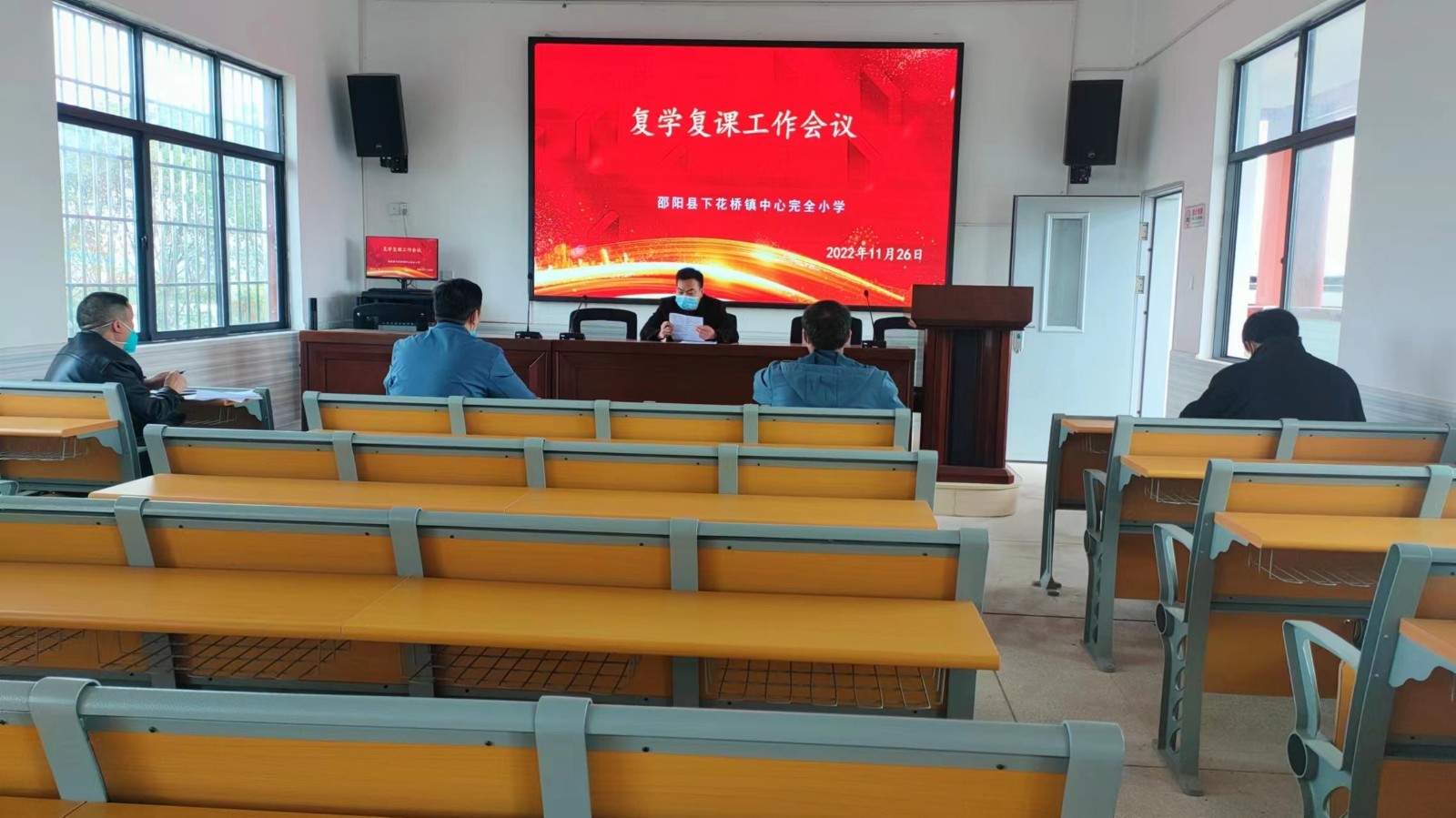 邵阳县下花桥镇中心完全小学党支部组织召开复学复课工作专题会议