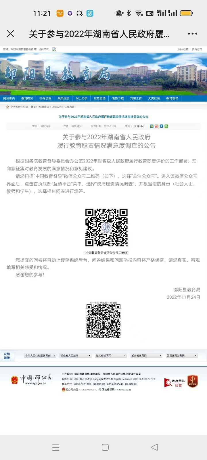 疫”心准备  全力以“复” 教育督查不停歇