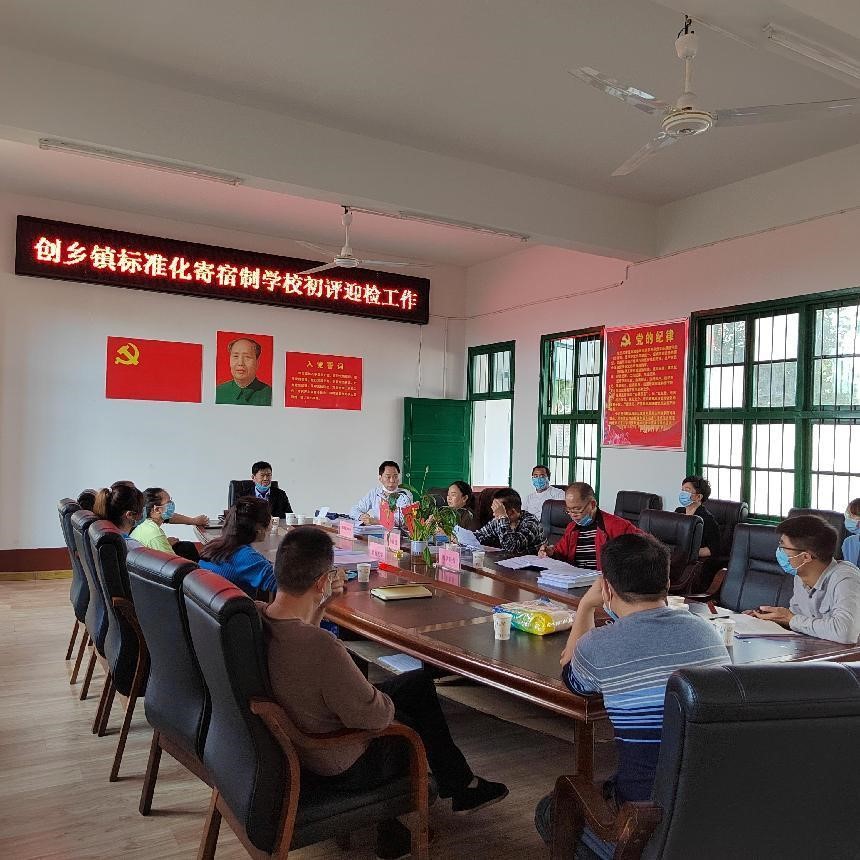 白沙中学创乡镇标准化寄宿制学校初评迎检督查工作