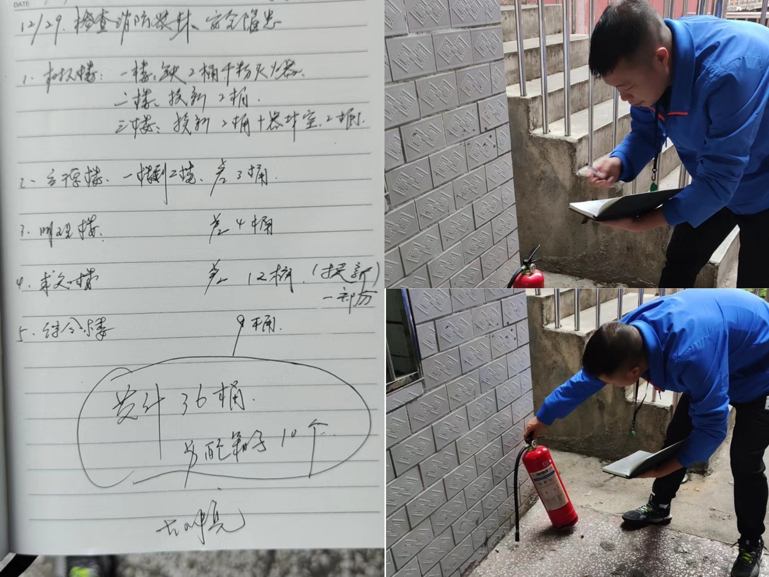 全体教师齐上阵，扫消排患迎返校