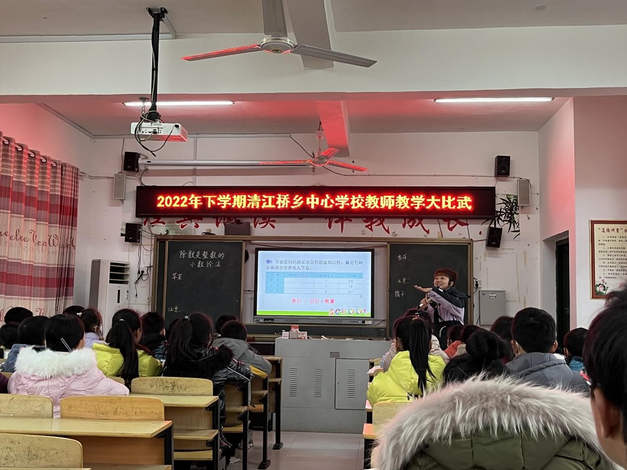 绽放青春展风采  教学比武提师能