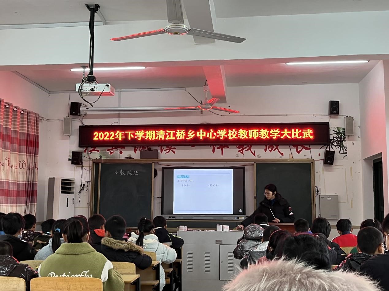 绽放青春展风采  教学比武提师能