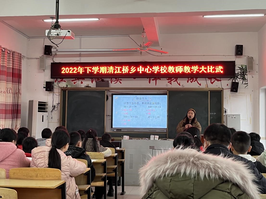 绽放青春展风采  教学比武提师能
