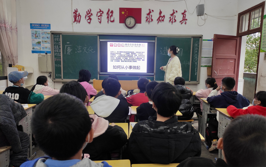 新宁县清江桥乡中心小学开展“清廉进校园”主题班会