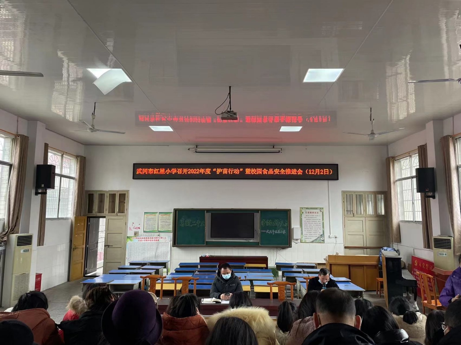 武冈市红星小学召开2022年度“护苗行动”暨校园食品安全推进会