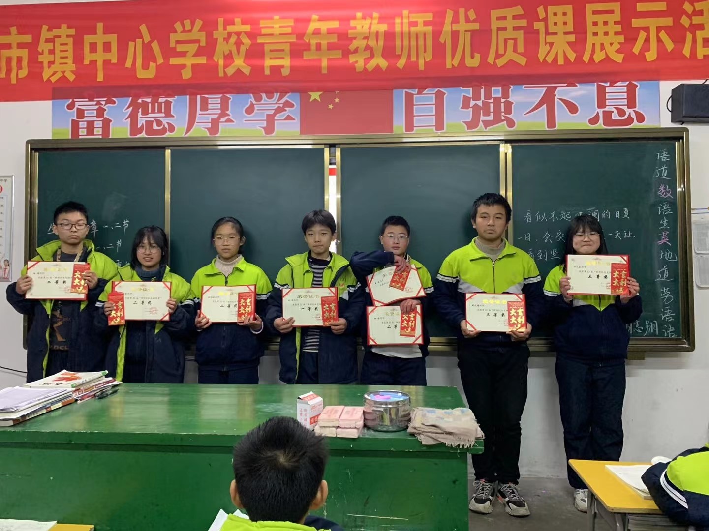 竹市镇中学召开“金龙励学奖”表彰广播会