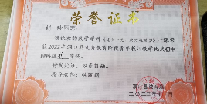 教师比武竞风采，三尺讲台绽芳华