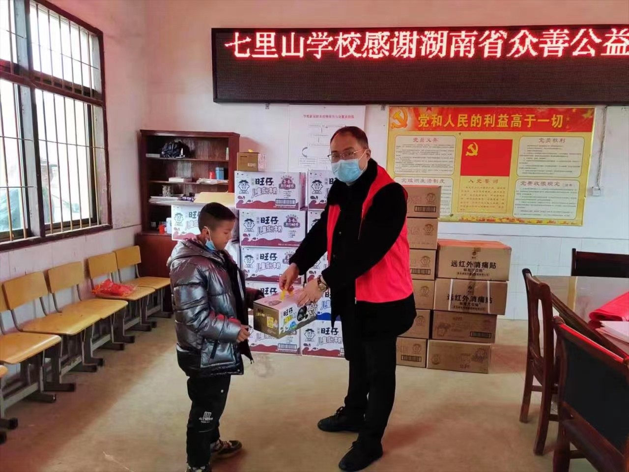 “冬⽇暖阳⽤爱守护”旺旺集团在邵阳县七⾥⼭学校进⾏捐赠活动