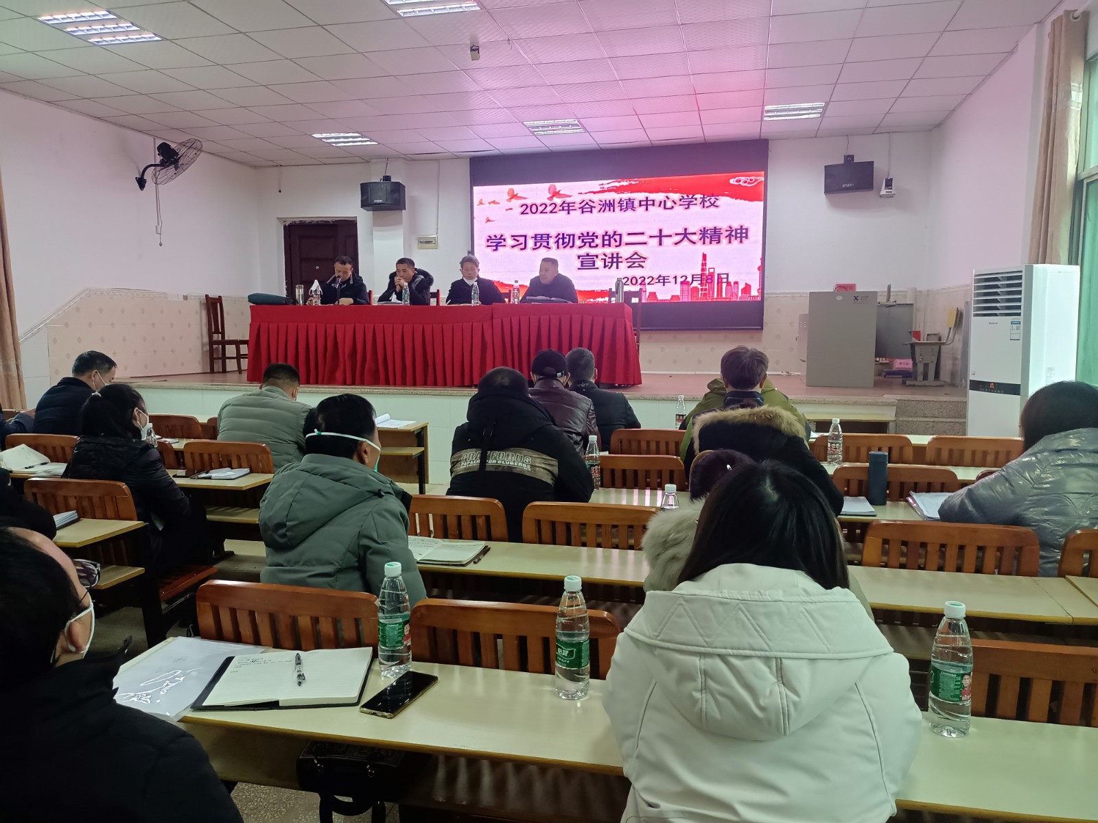 ——谷洲镇中心学校召开党的二十大精神专题学习会议