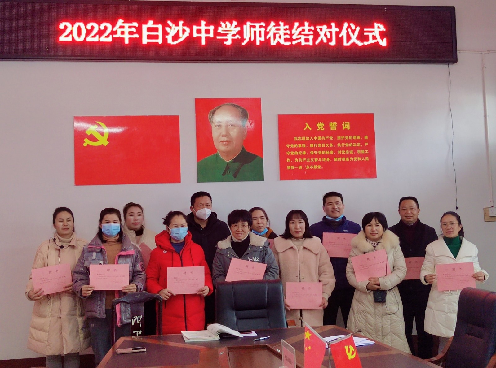 【学为人师 尊师重道 青蓝相接 薪火相传】