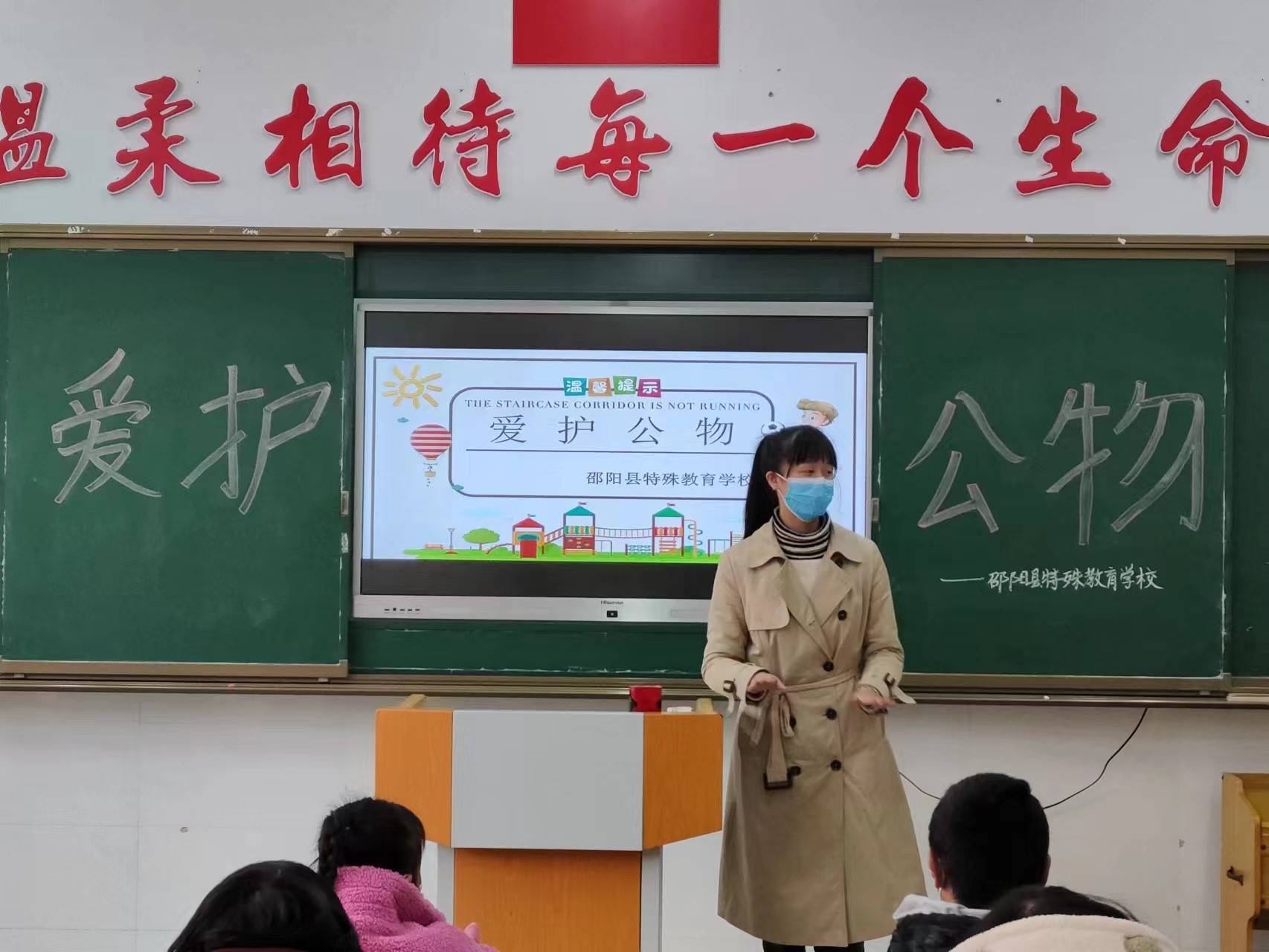 爱护公物，共建美好校园