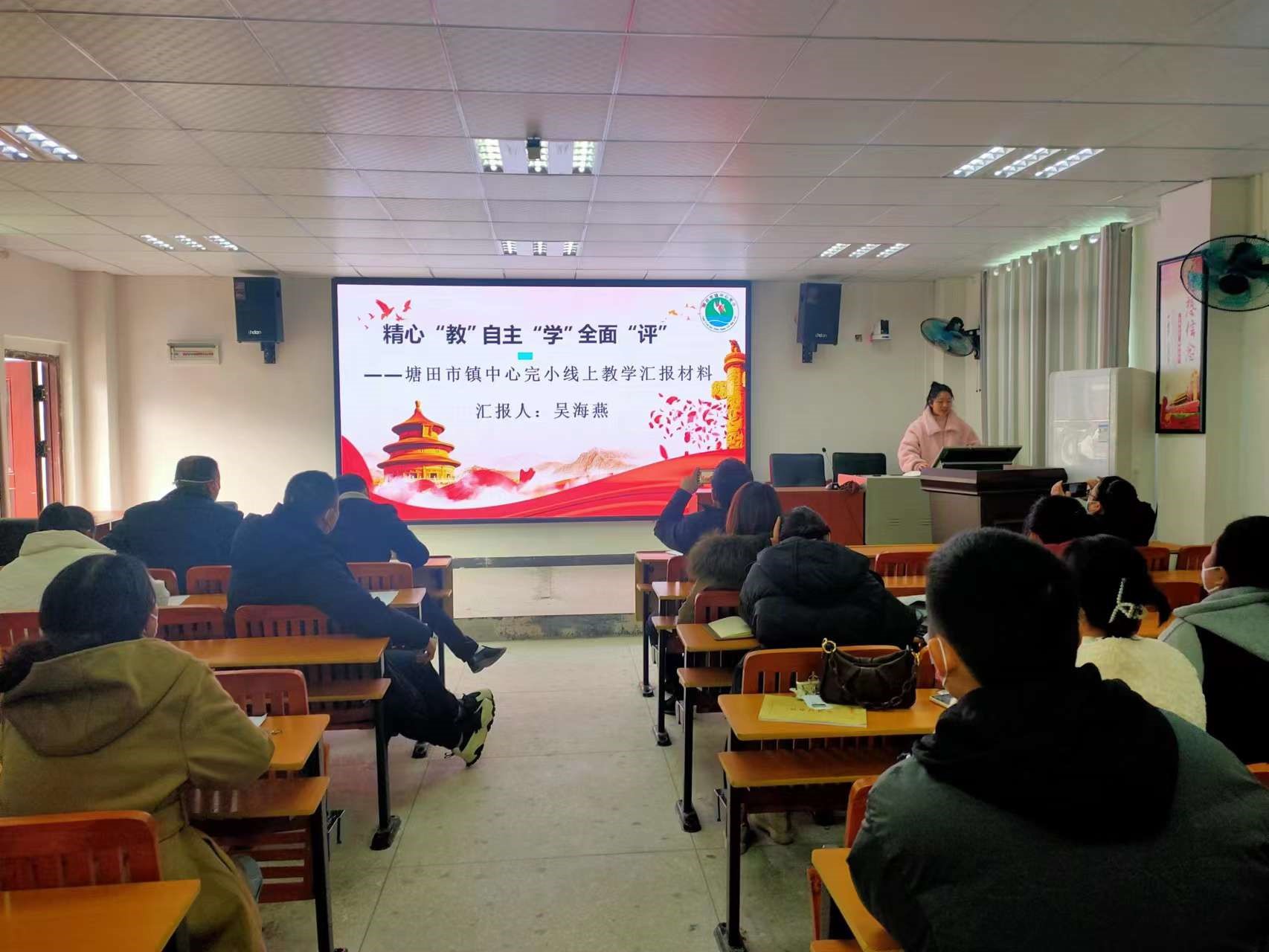 别样课堂，“疫”样精彩—塘田市镇中心学校开展线上教学汇报