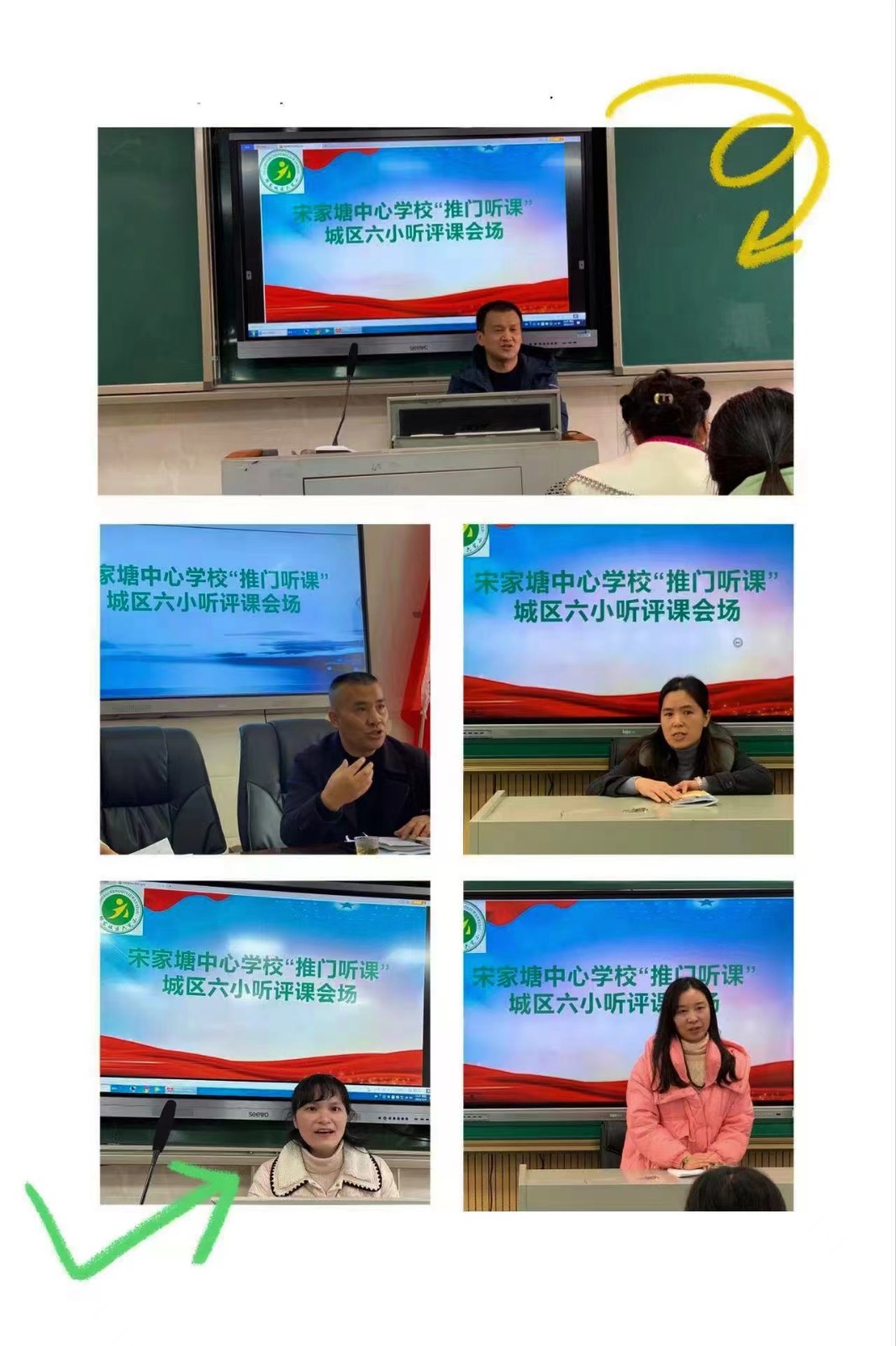 推门听课提质量  落实课标助成长