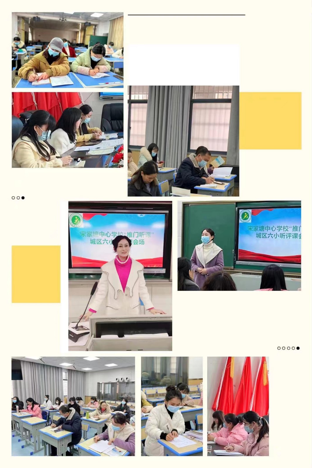 推门听课提质量  落实课标助成长