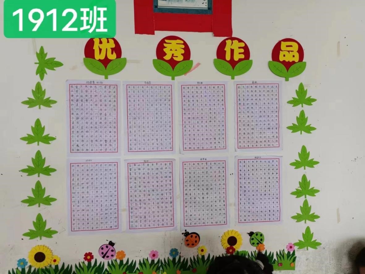 清廉文化进校园  班级建设展风采