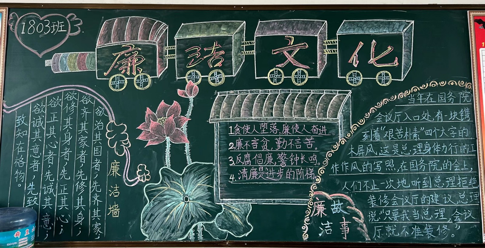 清廉文化进校园  班级建设展风采