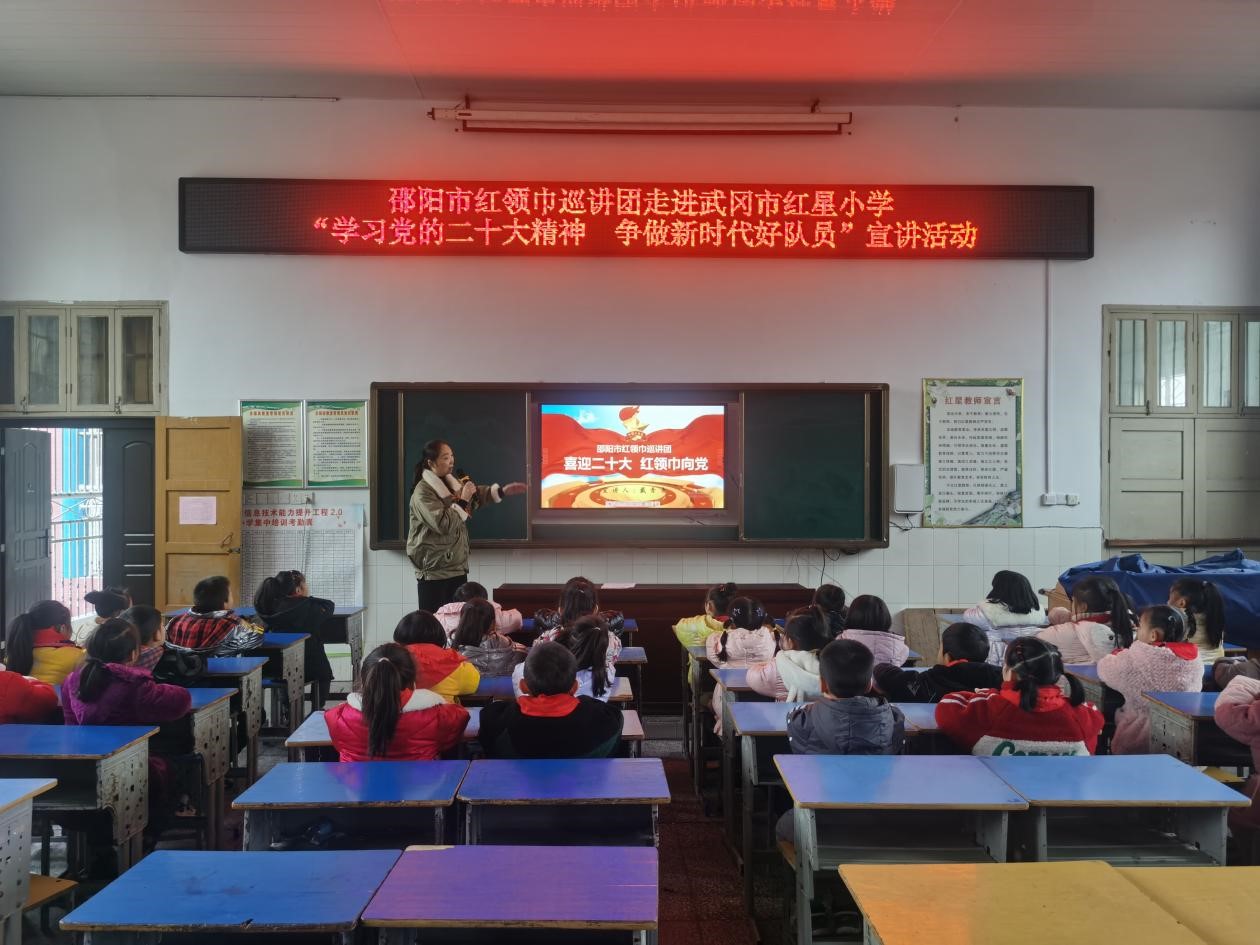 学习党的二十大精神  争做新时代好队员